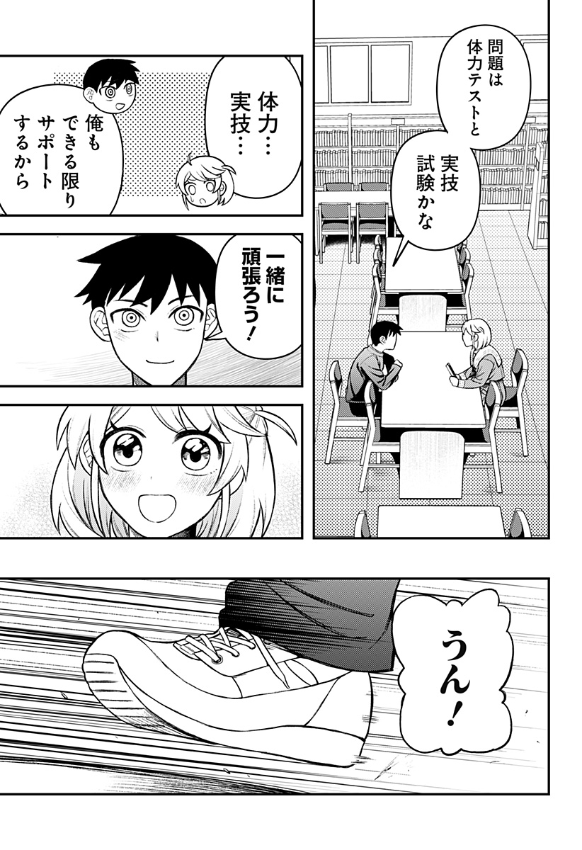 Seiren wa Kimi ni Utawanai - Chapter 3 - Page 23